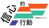 2025_Convention_Logo_Translation_ch-05