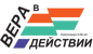 2025_Convention_Logo_Translation_ru-05-1