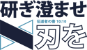 2026_Convention_Logo_Translation_jp_v02-01b