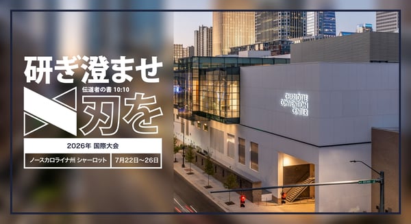tgi-2026-banner-jp