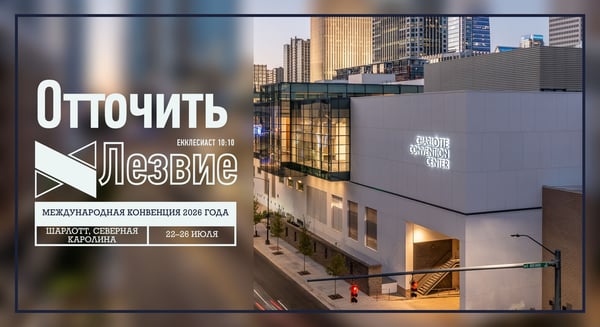 tgi-2026-banner-ru